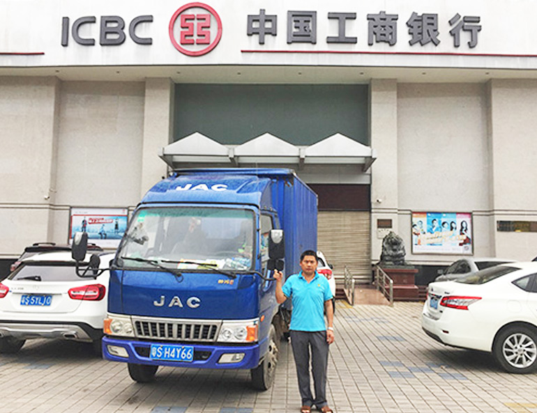中国工商银行